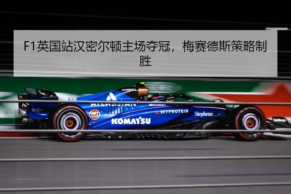 ying-guo-zhan-han-mi-er-dun-zhu-chang-duo-guan-mei-sai-de-si-ce-lve-zhi-sheng-2-273.jpg