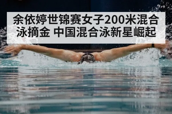 swimming butterfly stroke