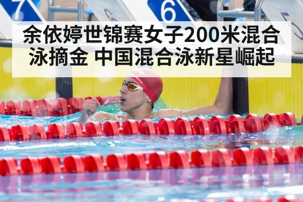 swimmer celebrating victory