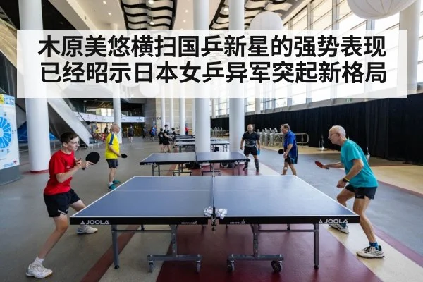 table tennis competition